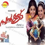 Mohan Sithara Songs MP3 Download
